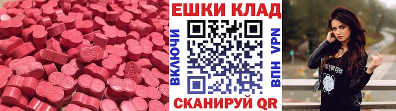 Ecstasy 280 MDMA  где продают   Северская 