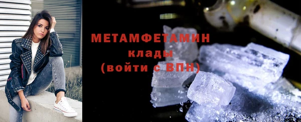 первитин Гусиноозёрск